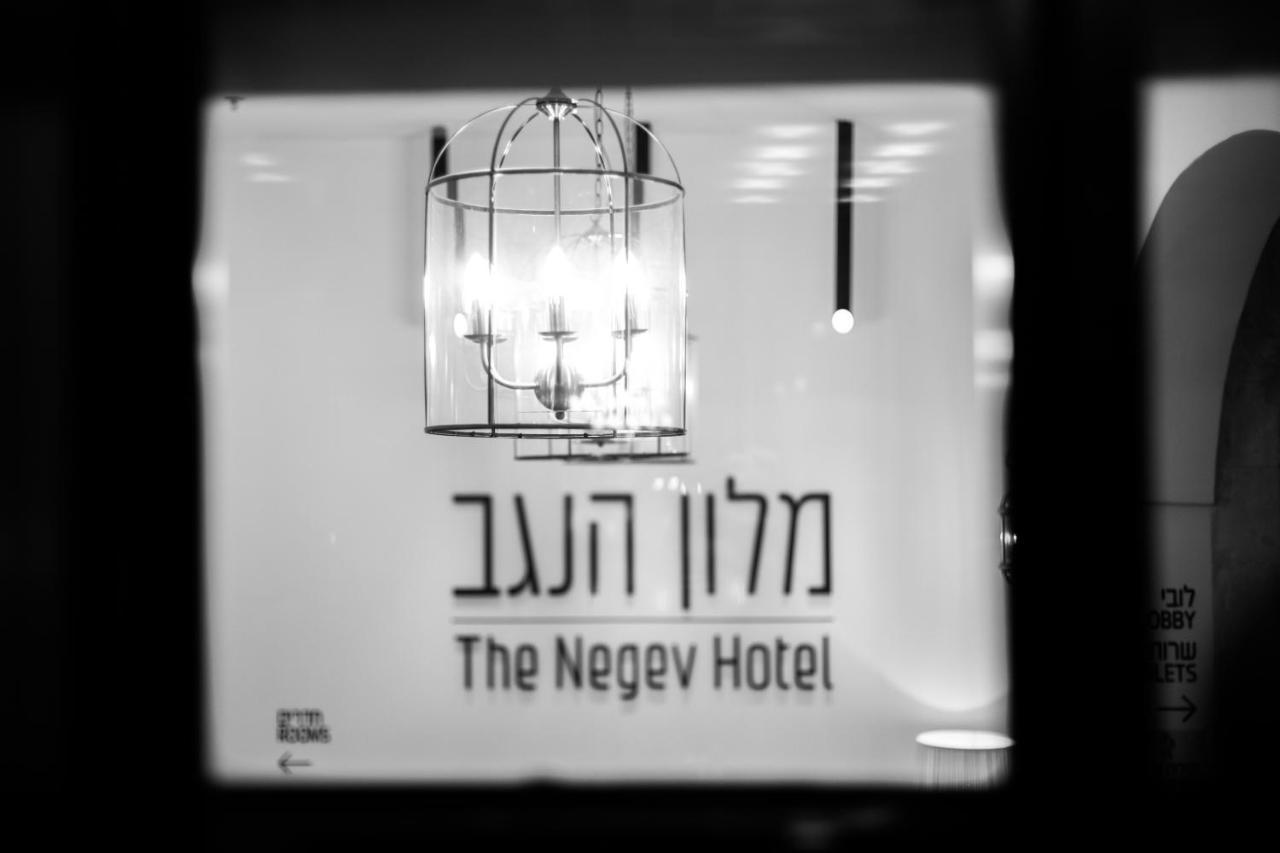 The Negev Hotel By Domus Beersheba Exterior foto